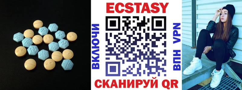 Купить где  Нижняя Тура  Ecstasy ешки 