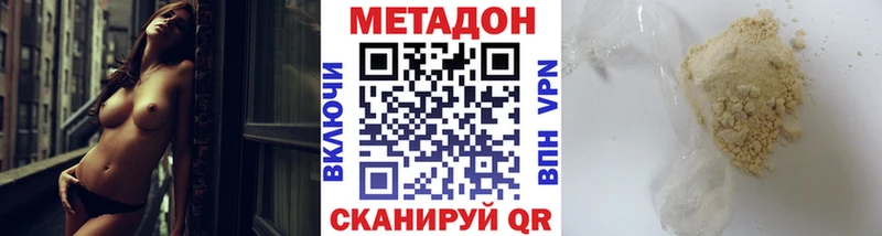 Купить закладки  Нижняя Тура  МЕТАДОН белоснежный 